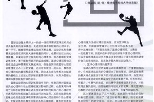 为什么篮球球员需要进行心理训练:提升赛场表现的关键策略